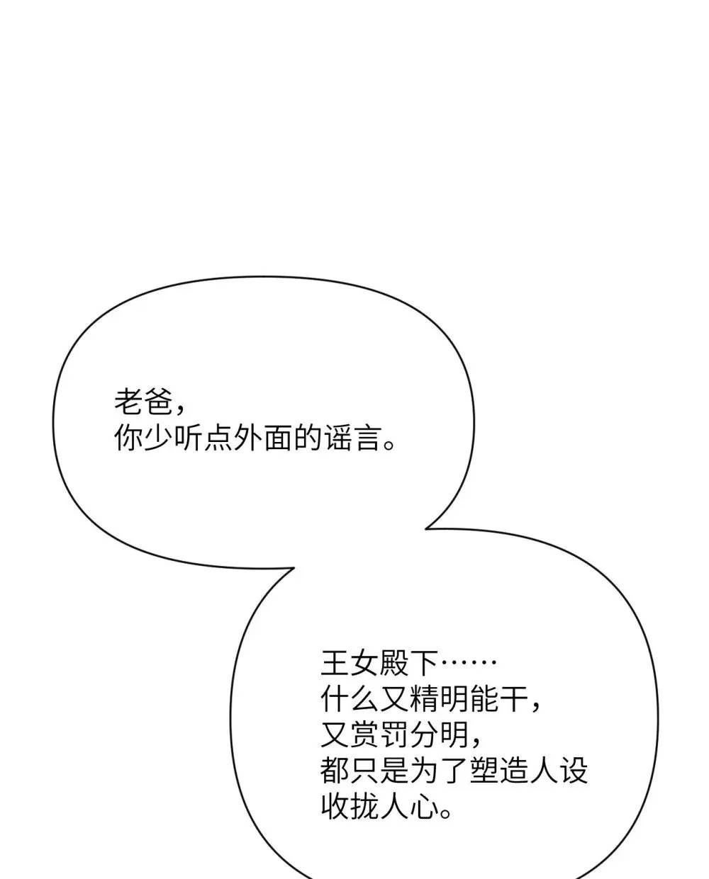 62 请柬 第86页