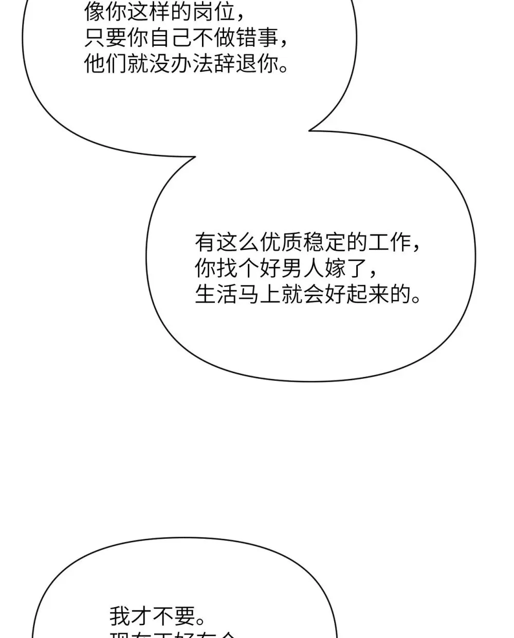 62 请柬 第94页