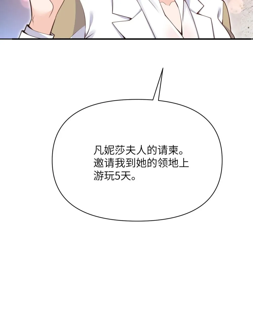 62 请柬 第99页