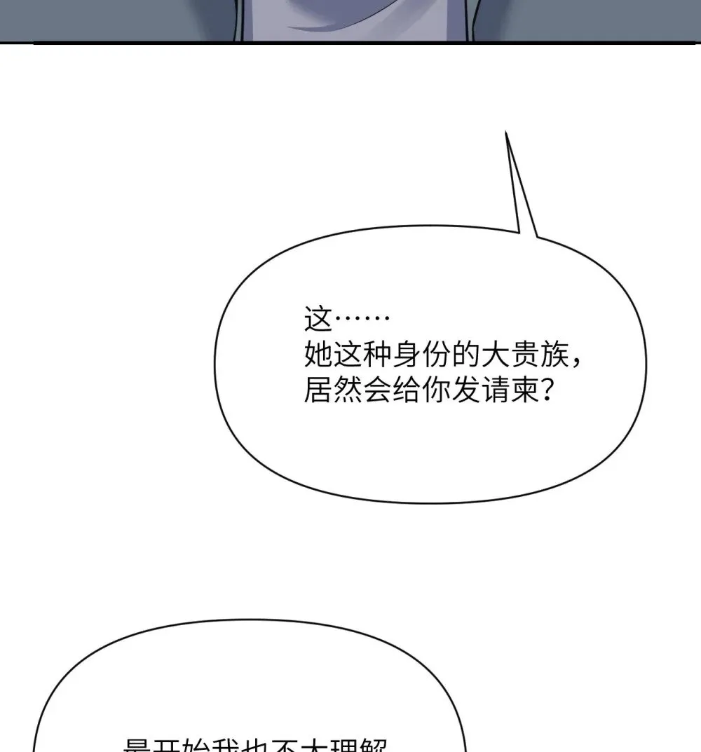 62 请柬 第102页
