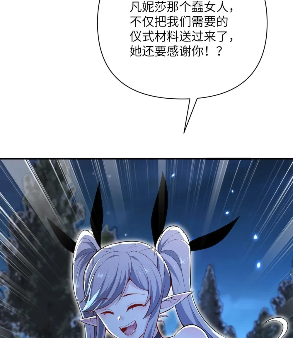 64 仪式的材料们 第6页