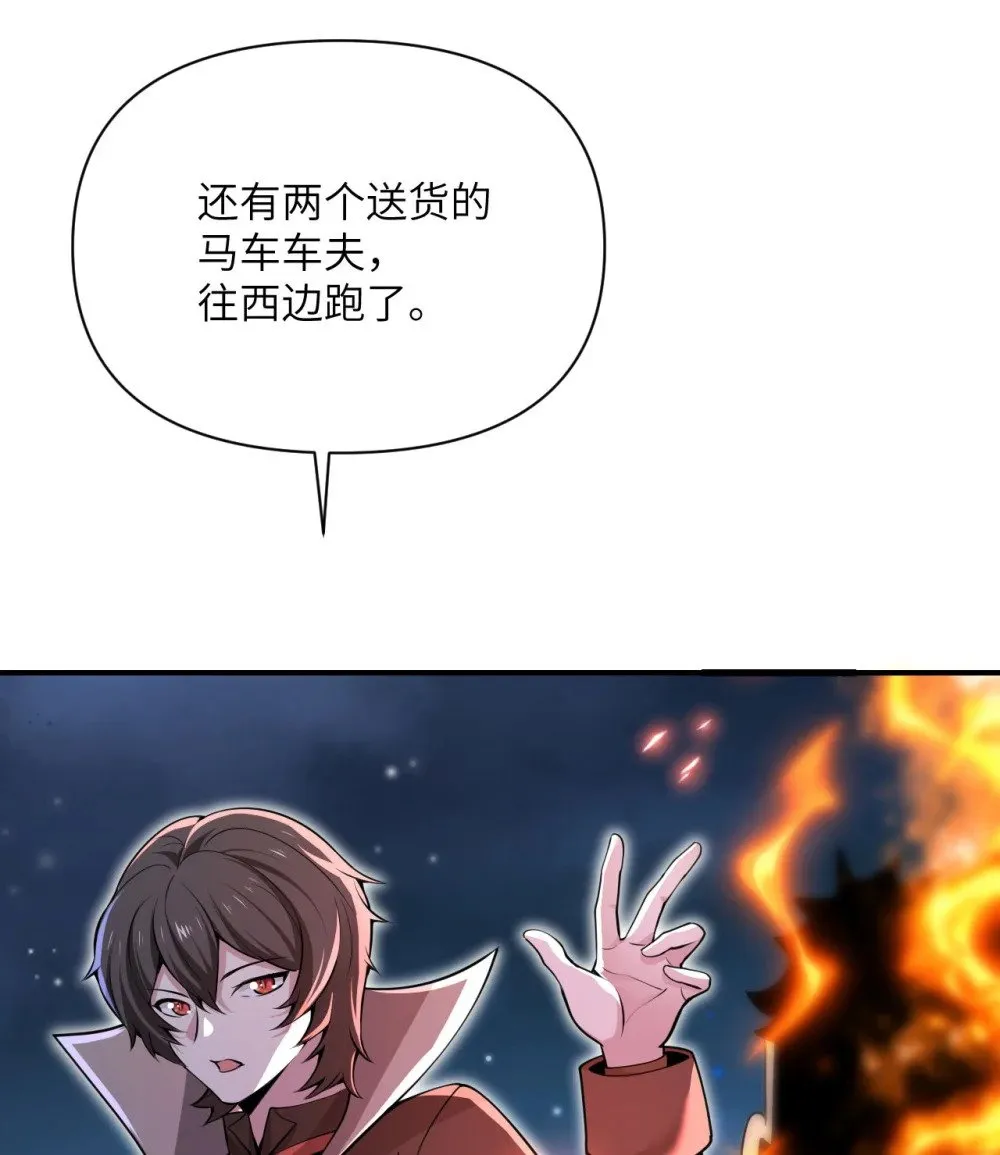 64 仪式的材料们 第9页