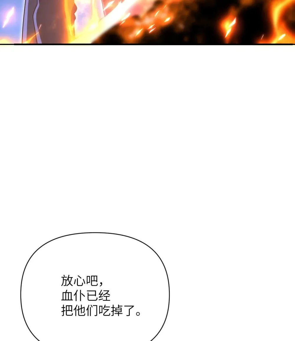 64 仪式的材料们 第11页