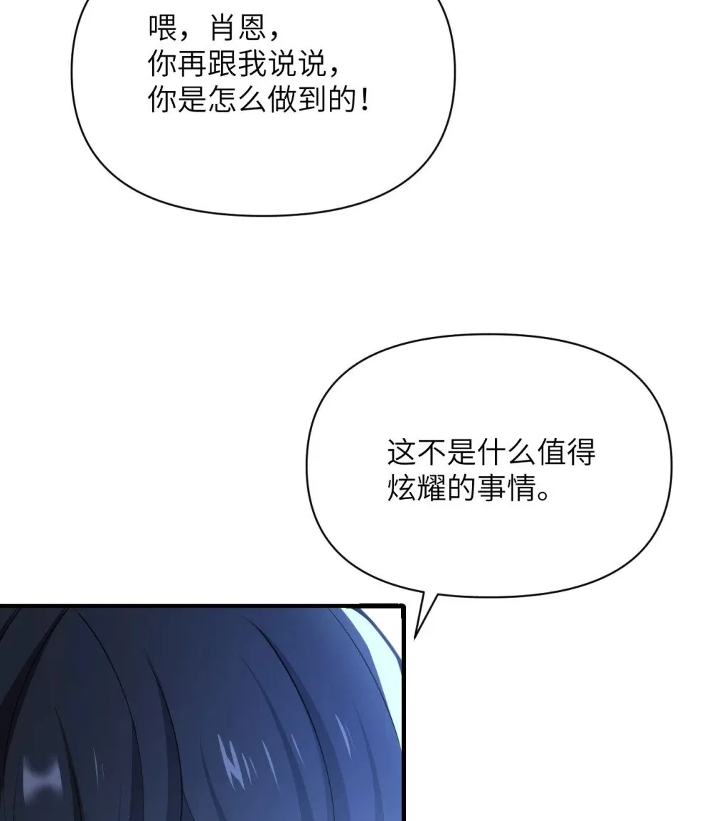 64 仪式的材料们 第14页