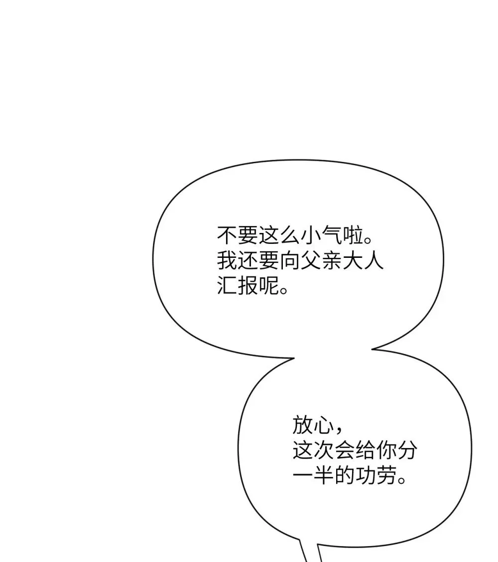 64 仪式的材料们 第16页