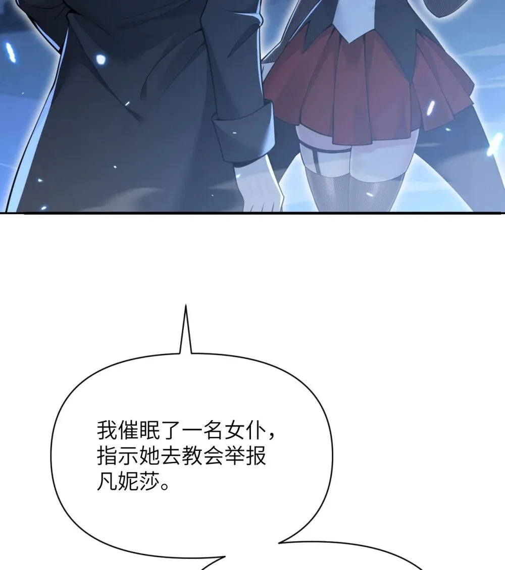 64 仪式的材料们 第18页