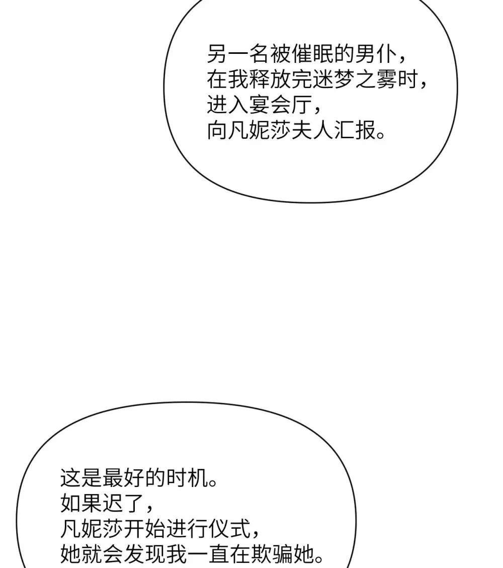64 仪式的材料们 第19页