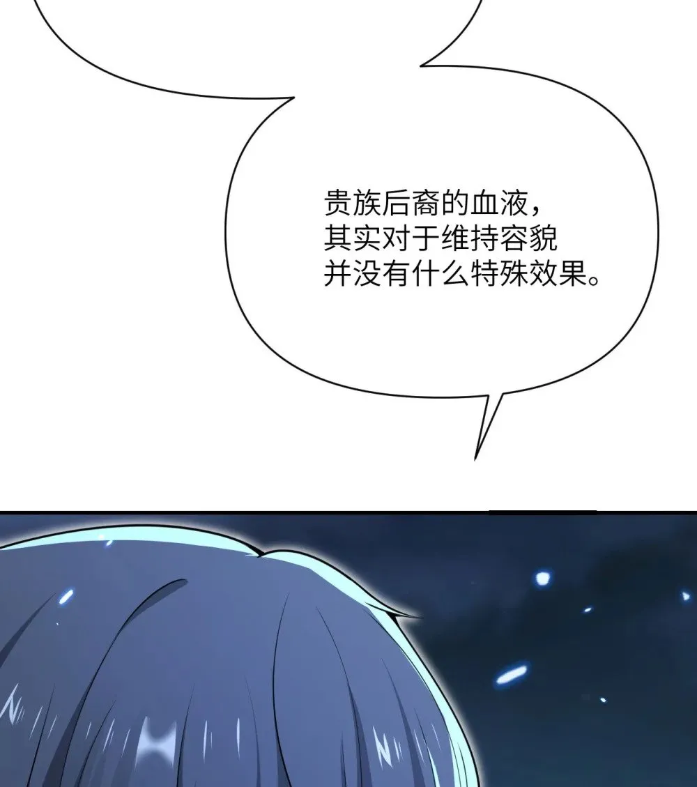 64 仪式的材料们 第20页