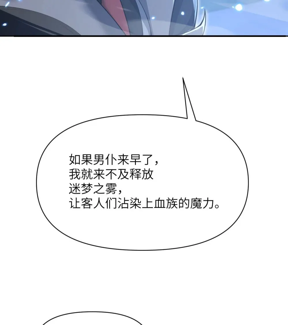 64 仪式的材料们 第22页