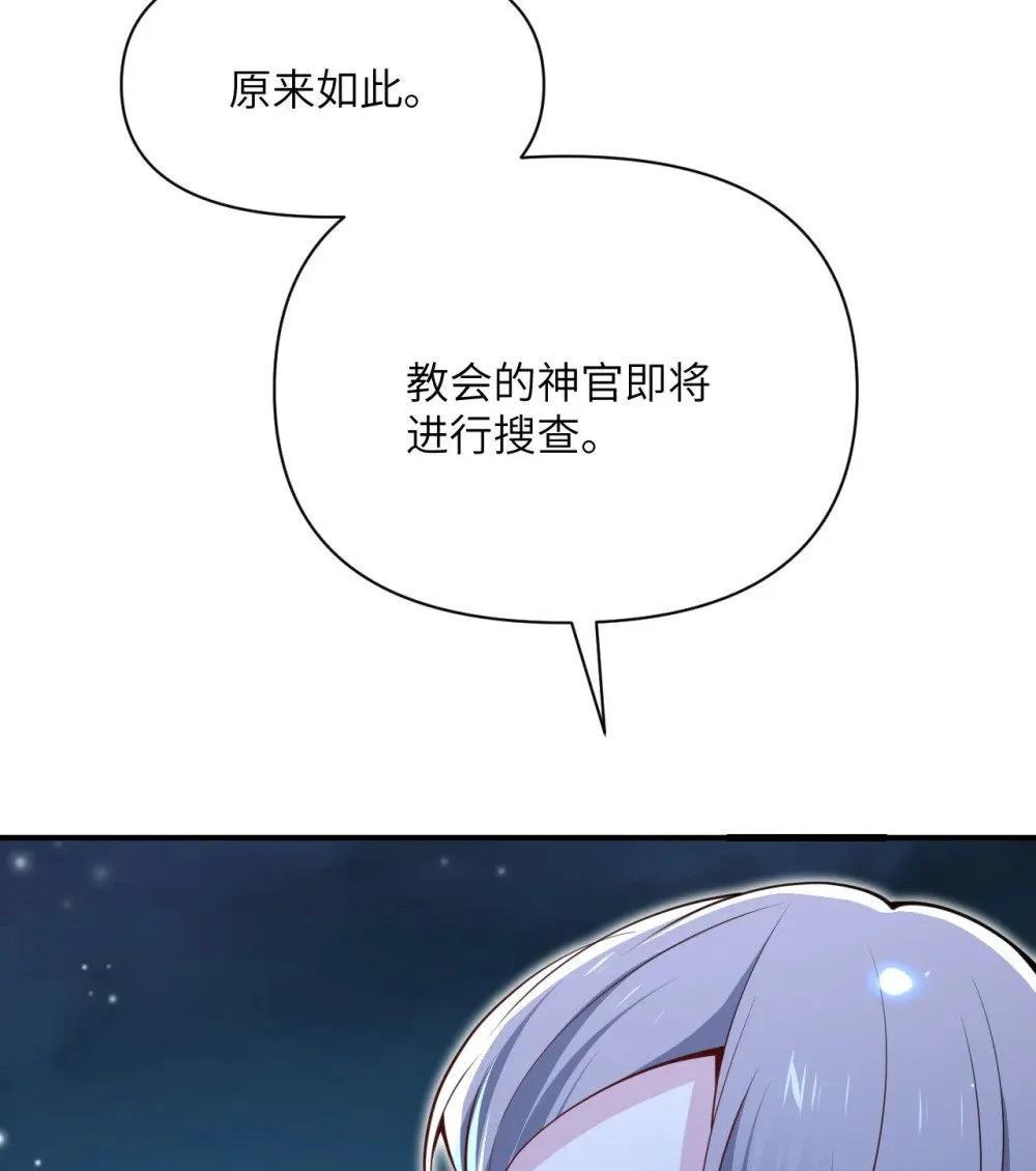 64 仪式的材料们 第23页