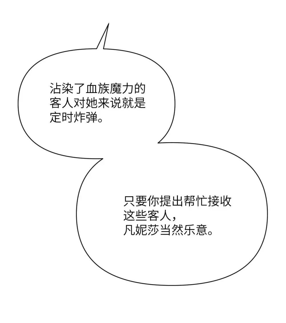 64 仪式的材料们 第25页