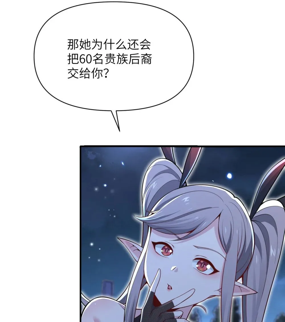 64 仪式的材料们 第28页