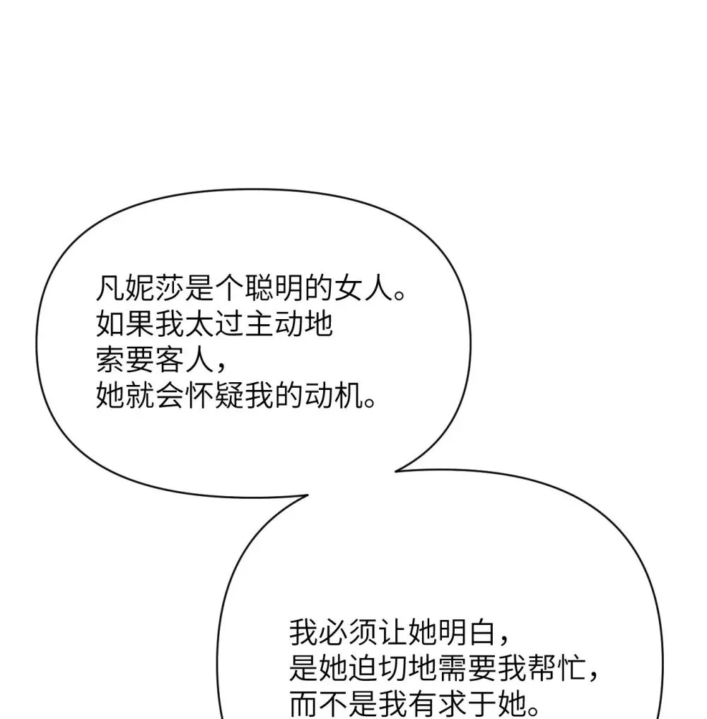 64 仪式的材料们 第30页