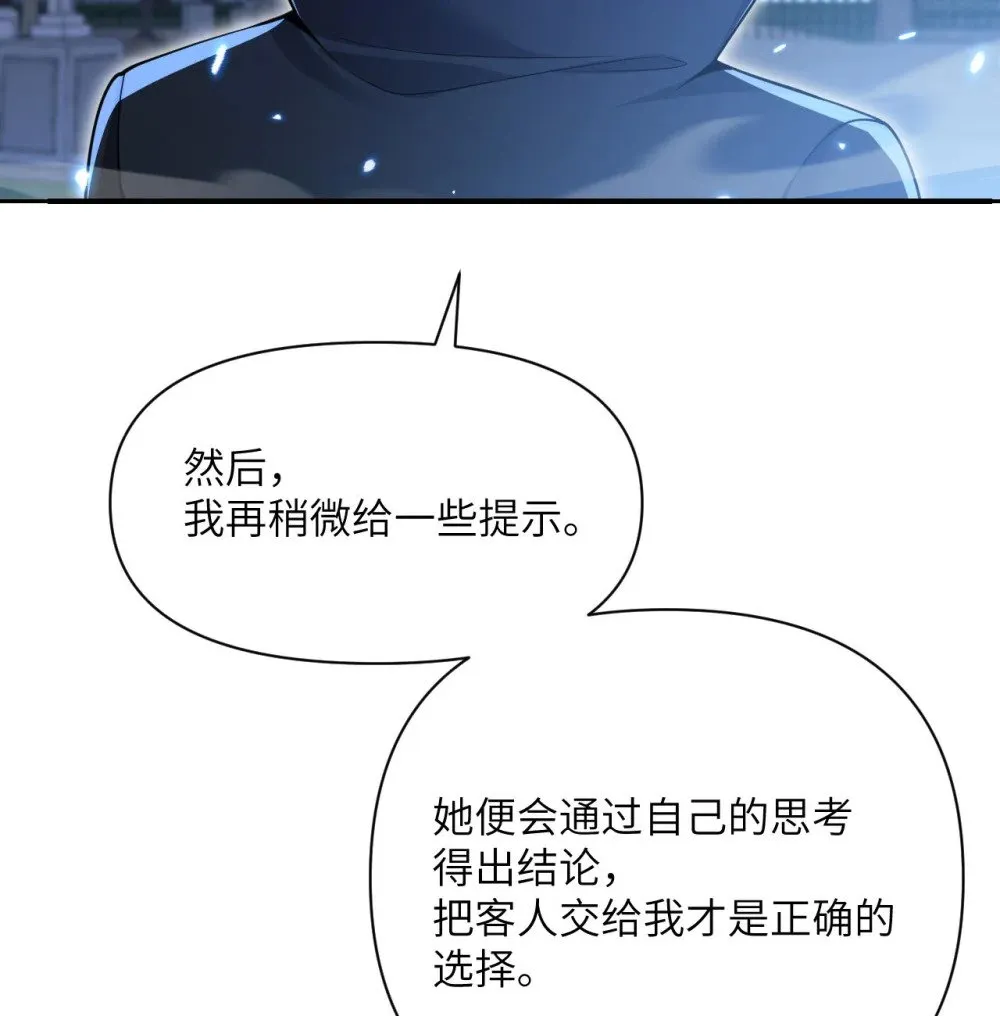 64 仪式的材料们 第32页