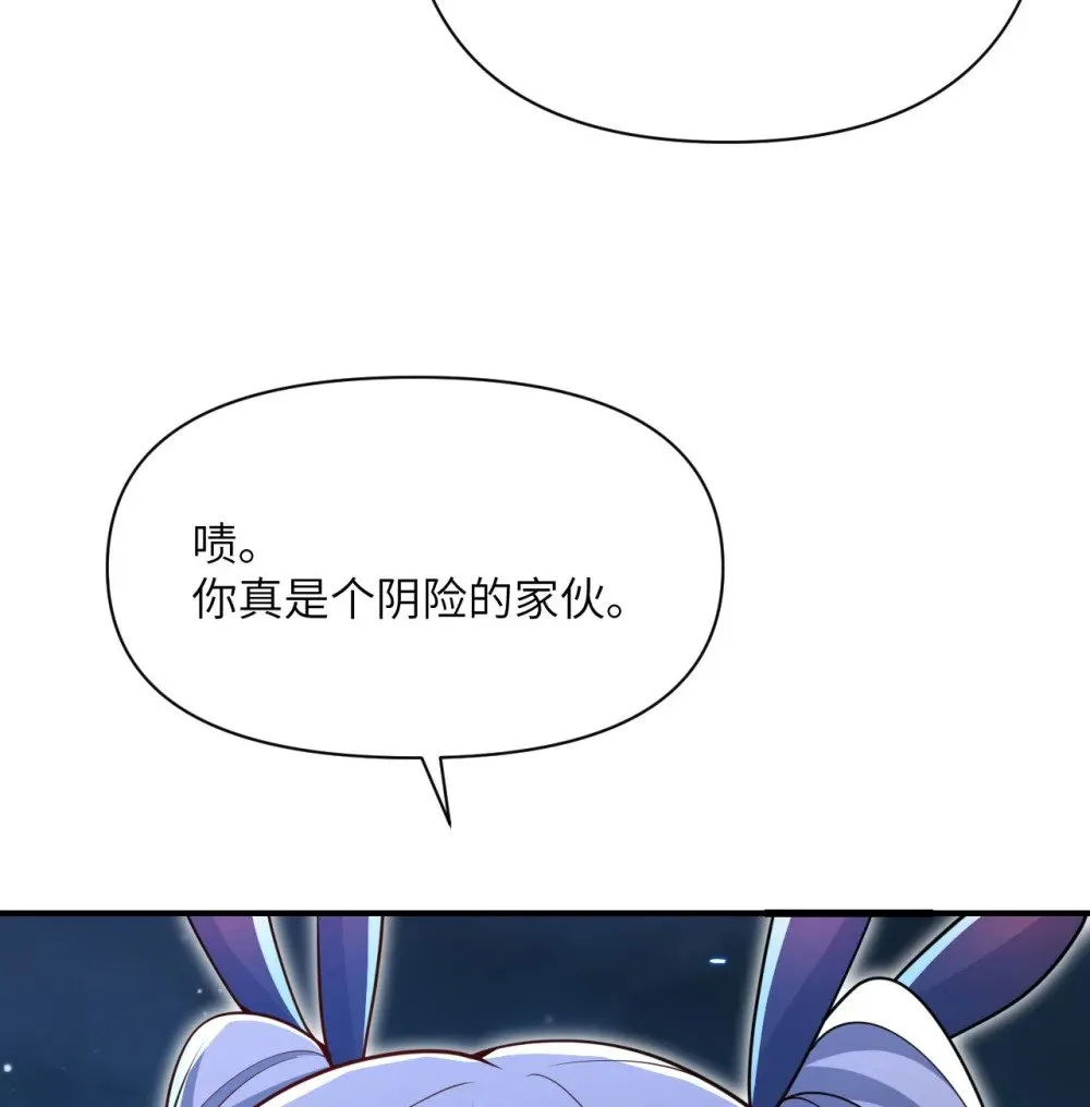 64 仪式的材料们 第33页