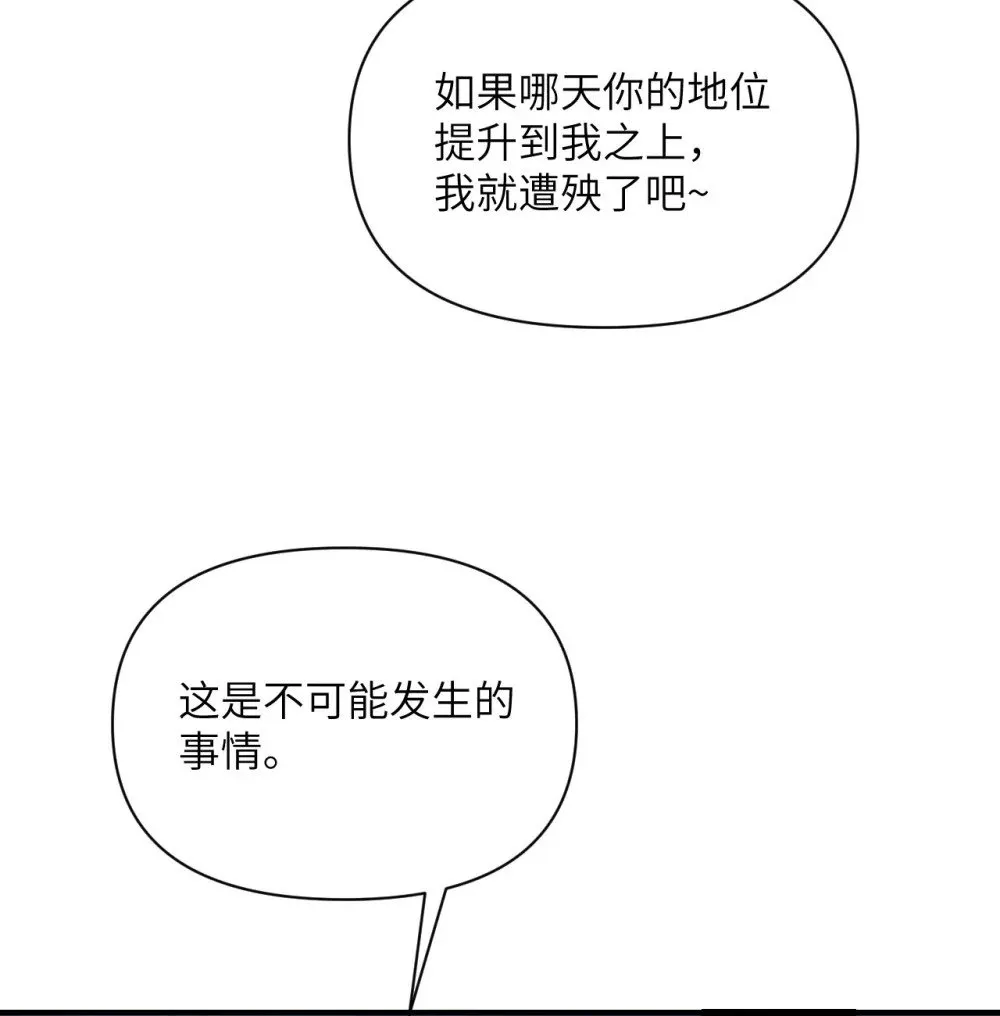 64 仪式的材料们 第35页