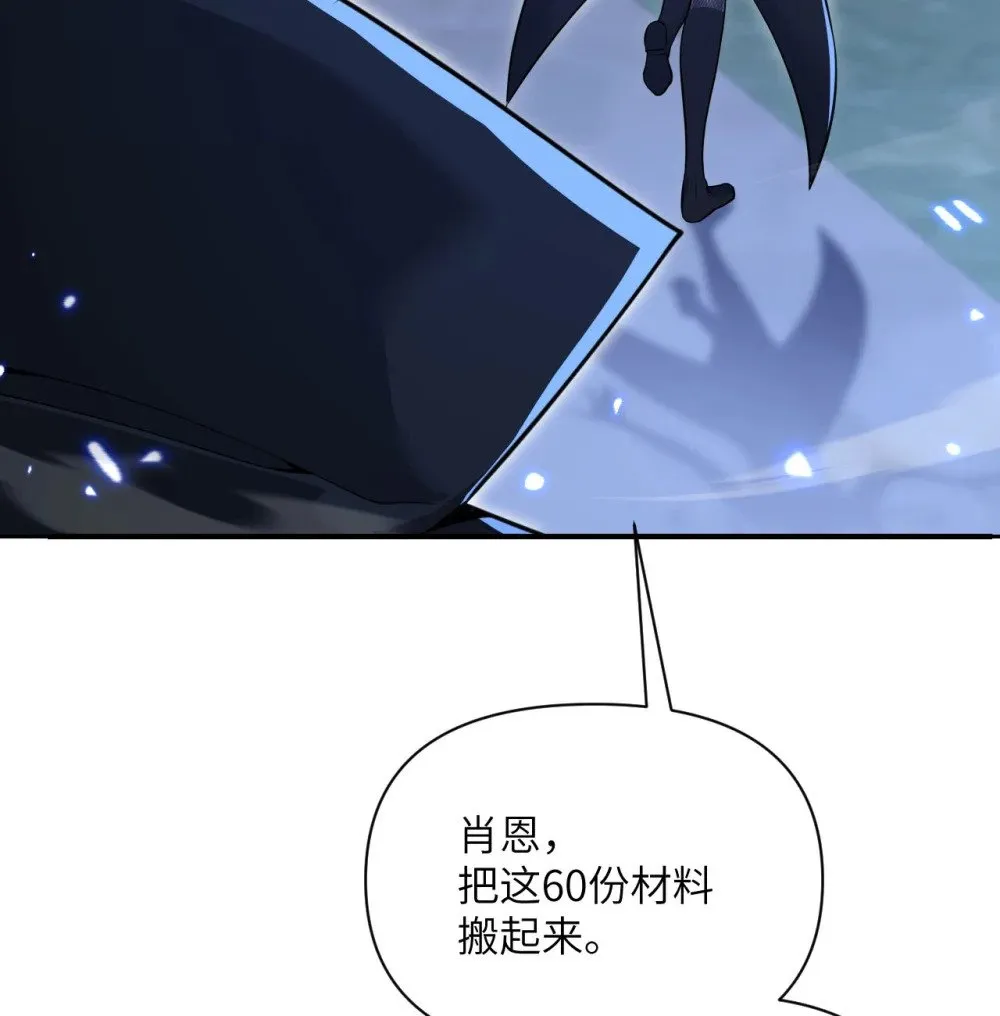 64 仪式的材料们 第40页