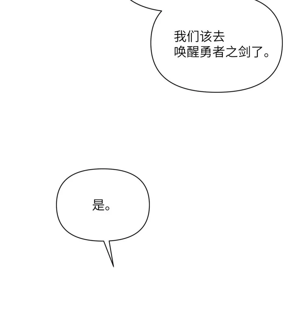 64 仪式的材料们 第41页