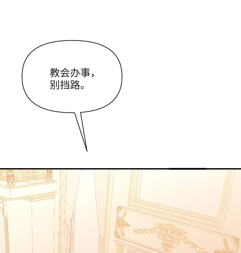 64 仪式的材料们 第46页