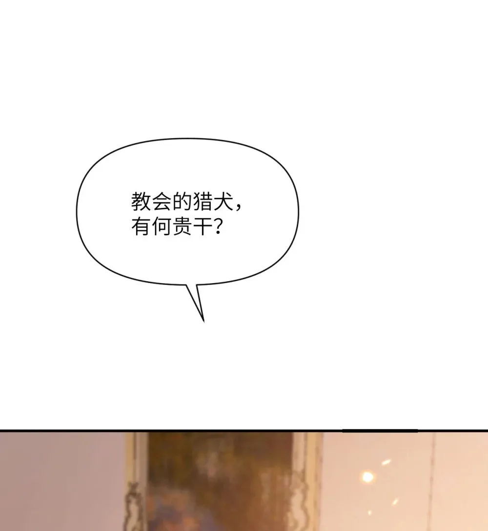 64 仪式的材料们 第58页