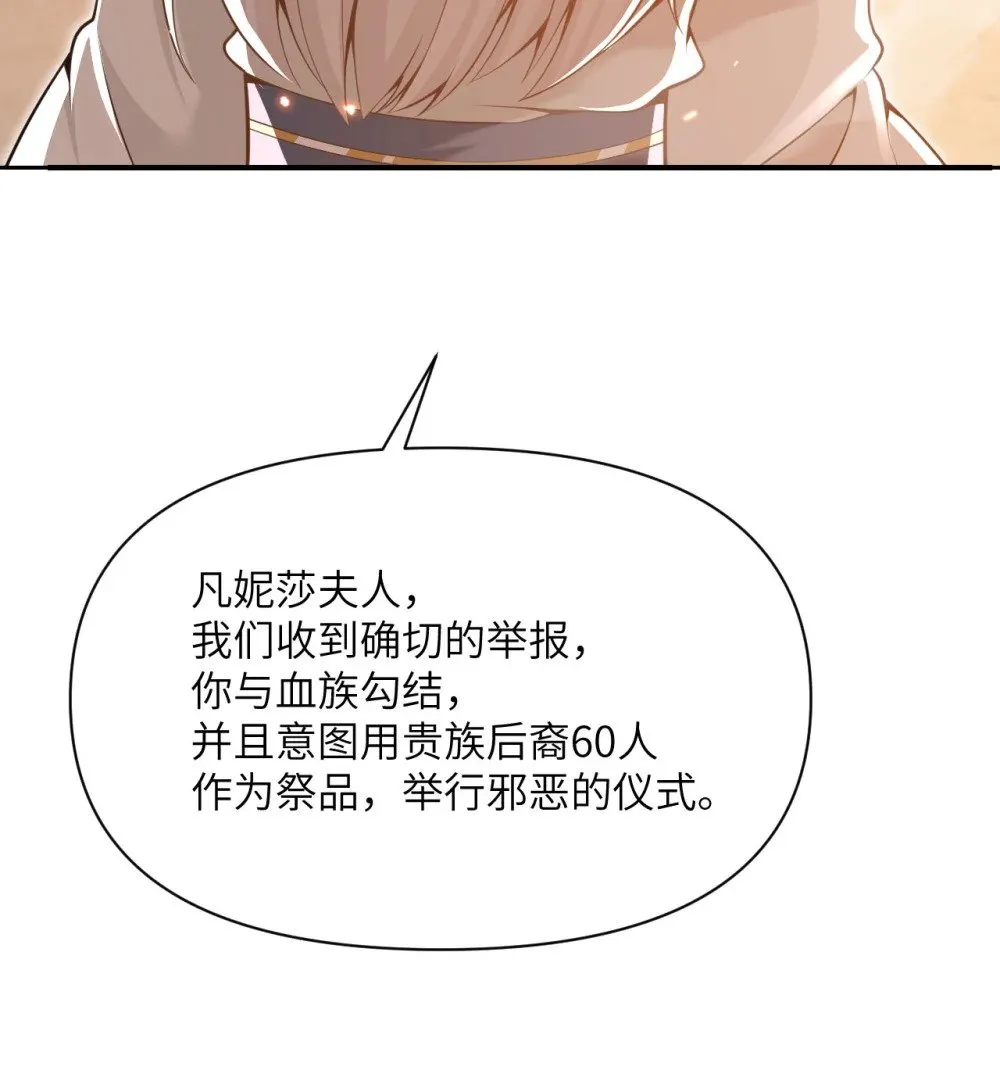 64 仪式的材料们 第61页