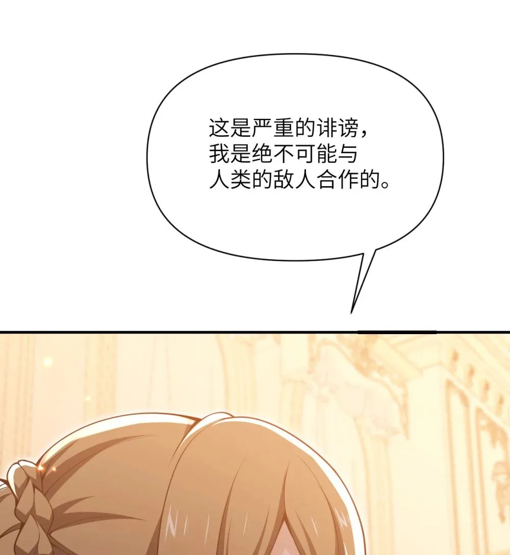 64 仪式的材料们 第62页