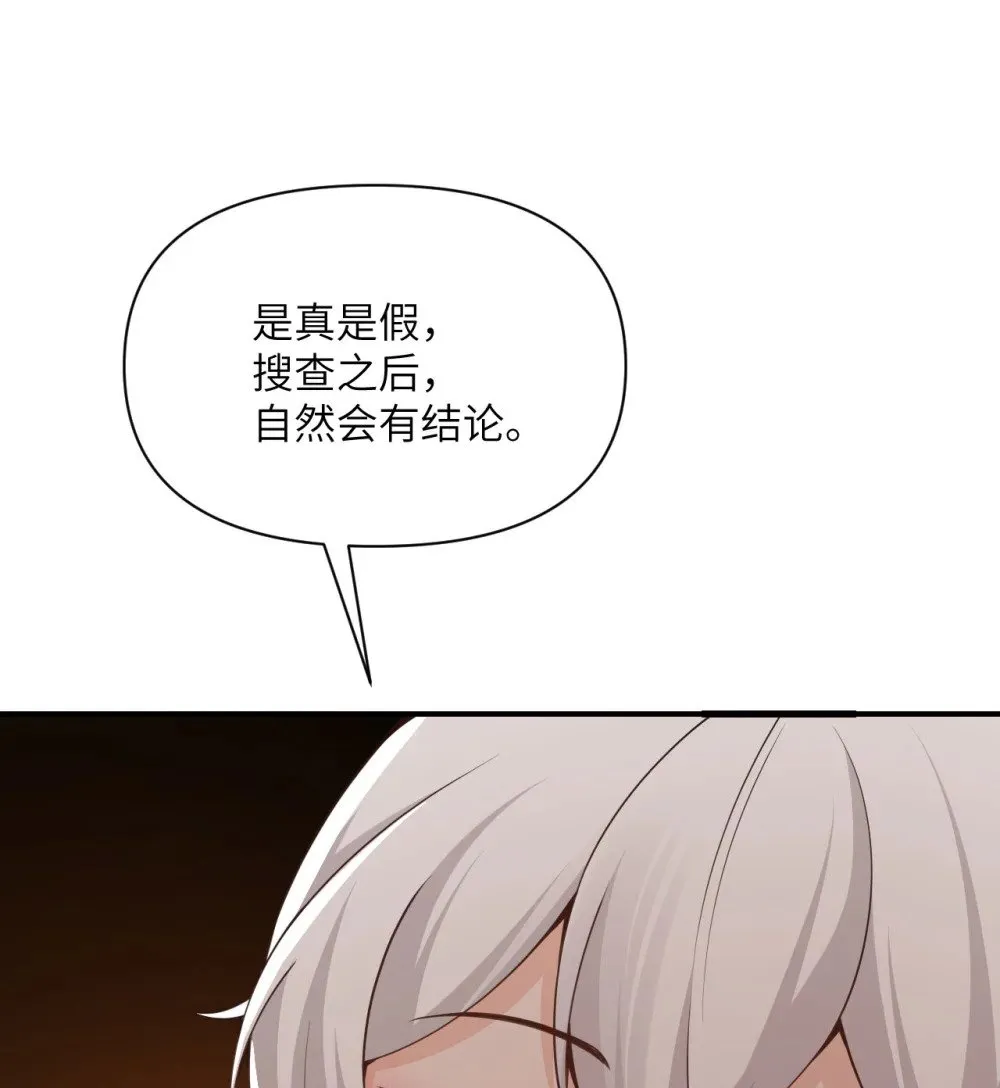 64 仪式的材料们 第64页