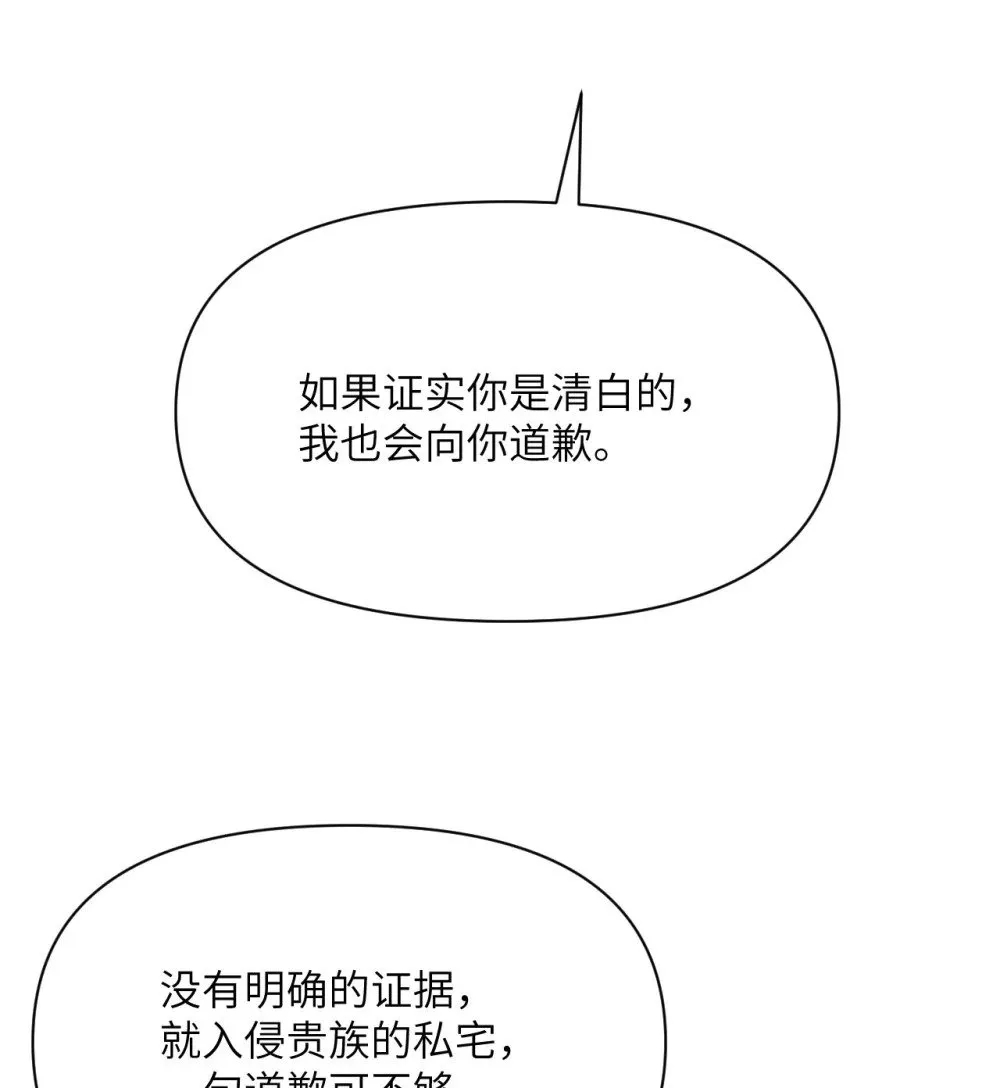 64 仪式的材料们 第66页