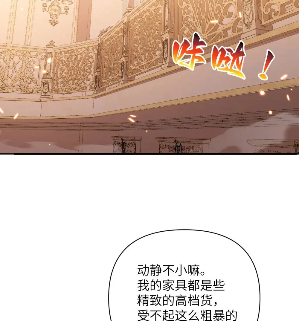64 仪式的材料们 第74页