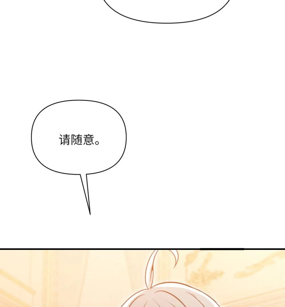 64 仪式的材料们 第77页
