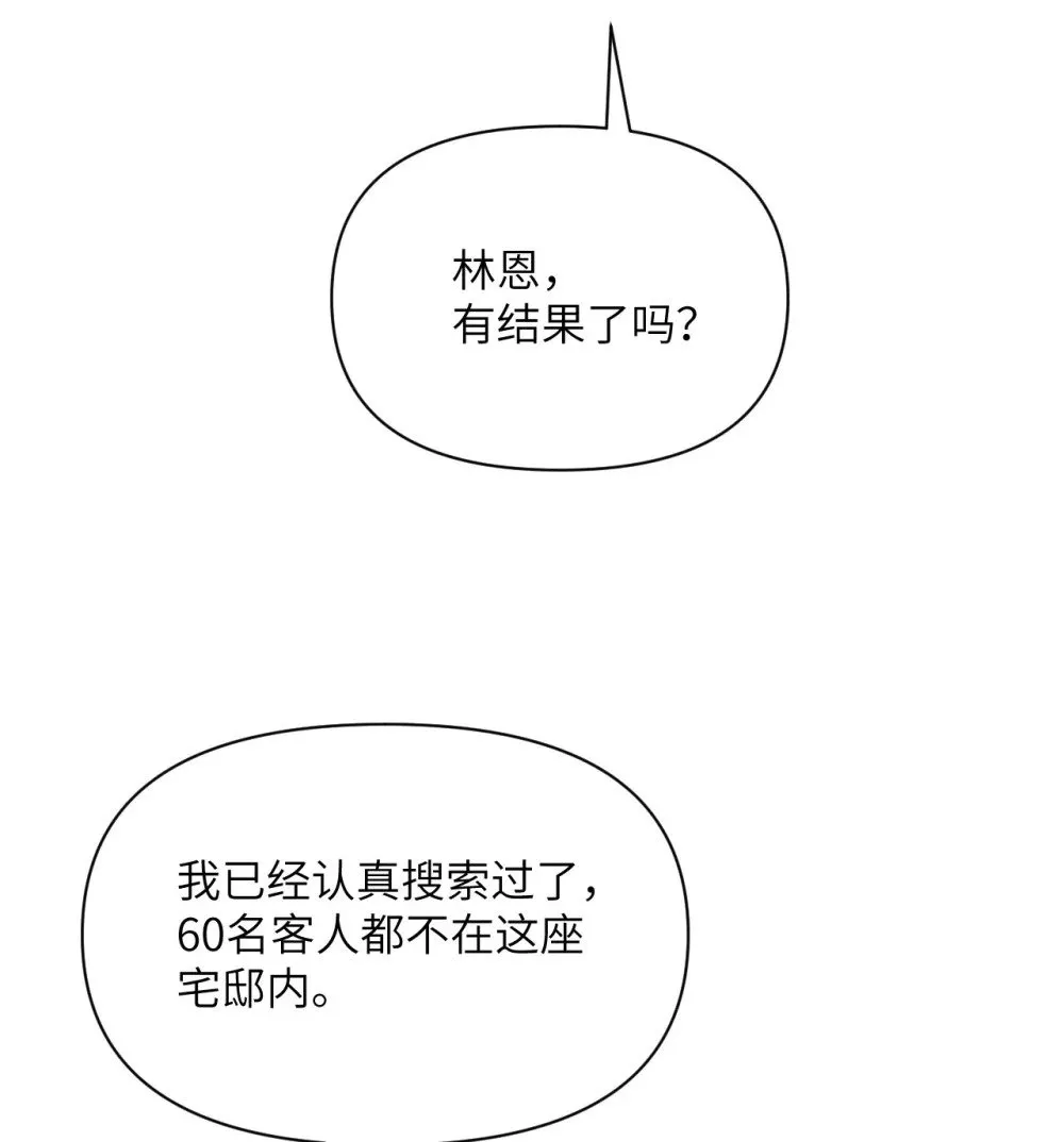 64 仪式的材料们 第79页
