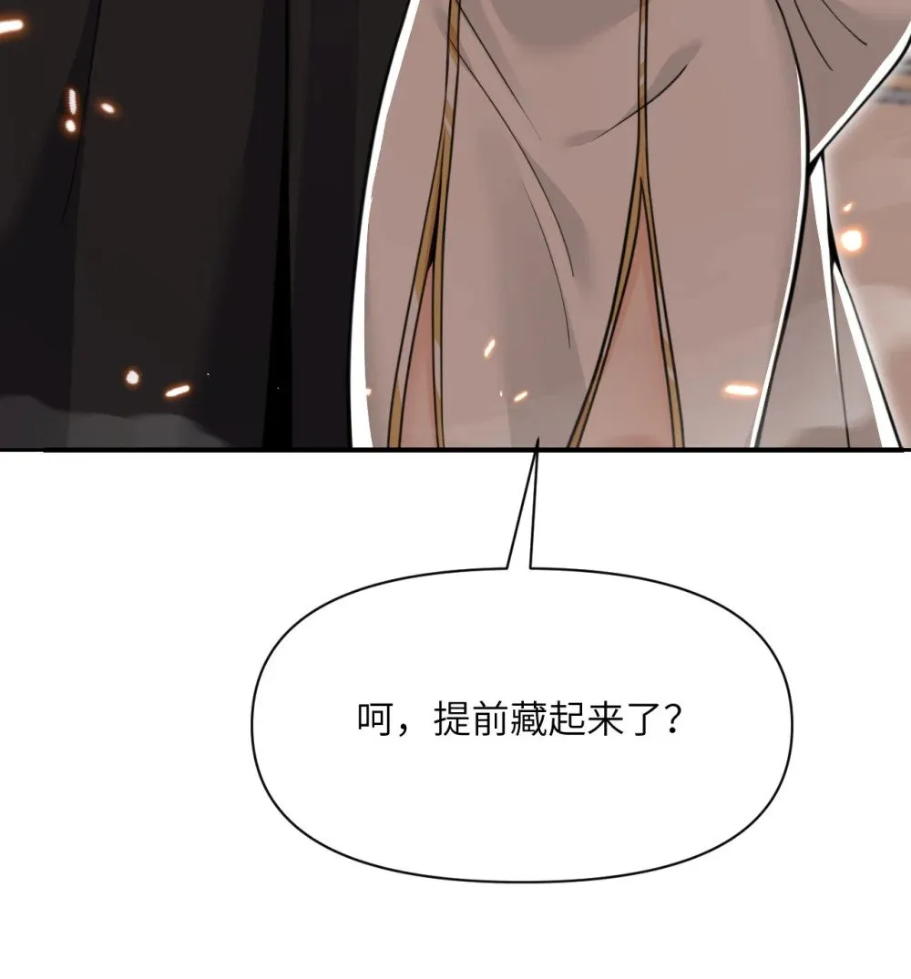 64 仪式的材料们 第82页