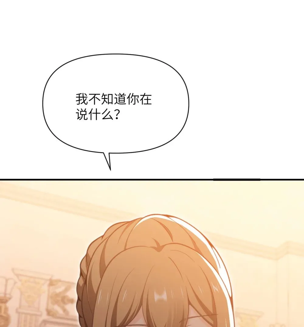 64 仪式的材料们 第83页