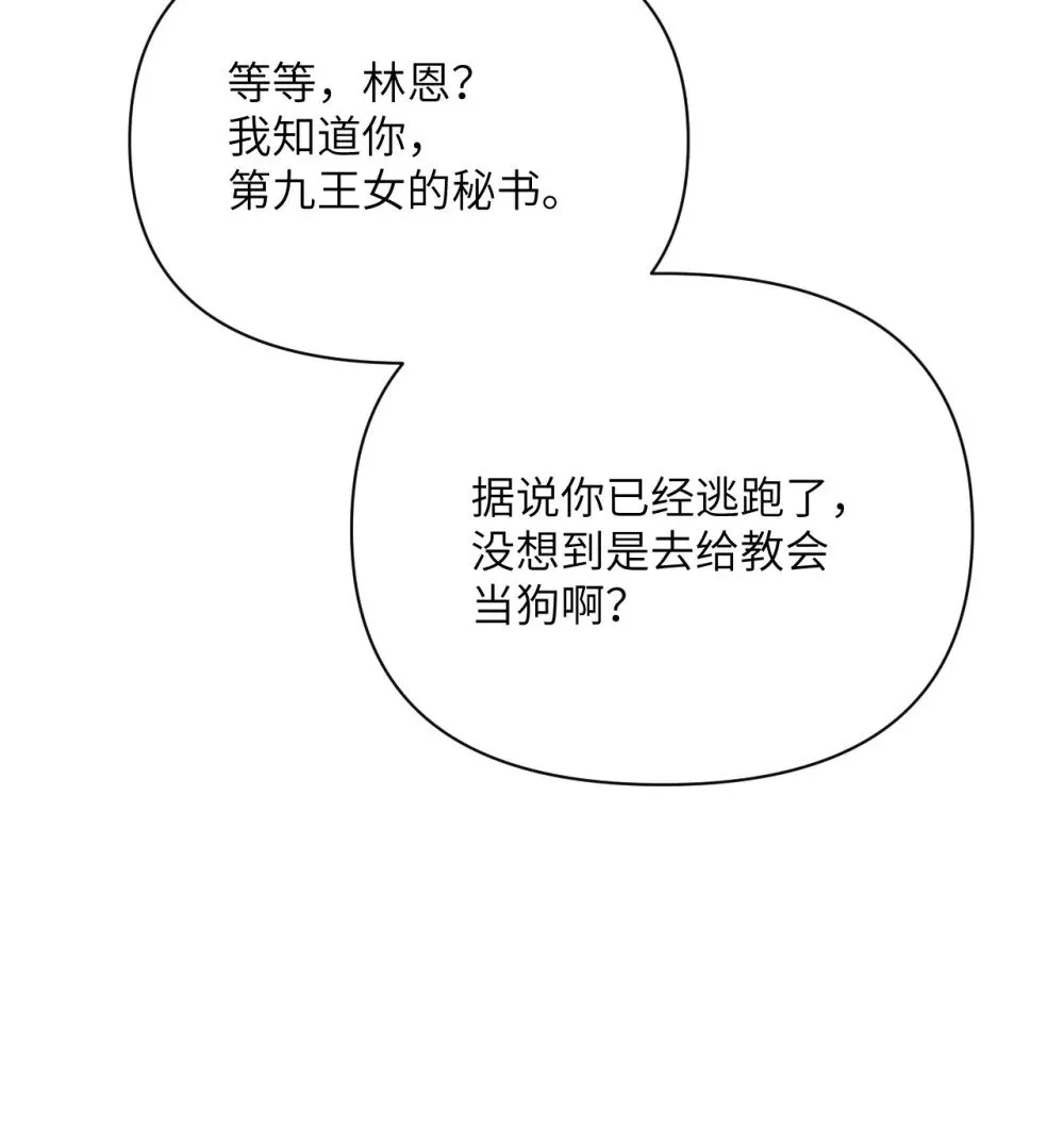 64 仪式的材料们 第85页