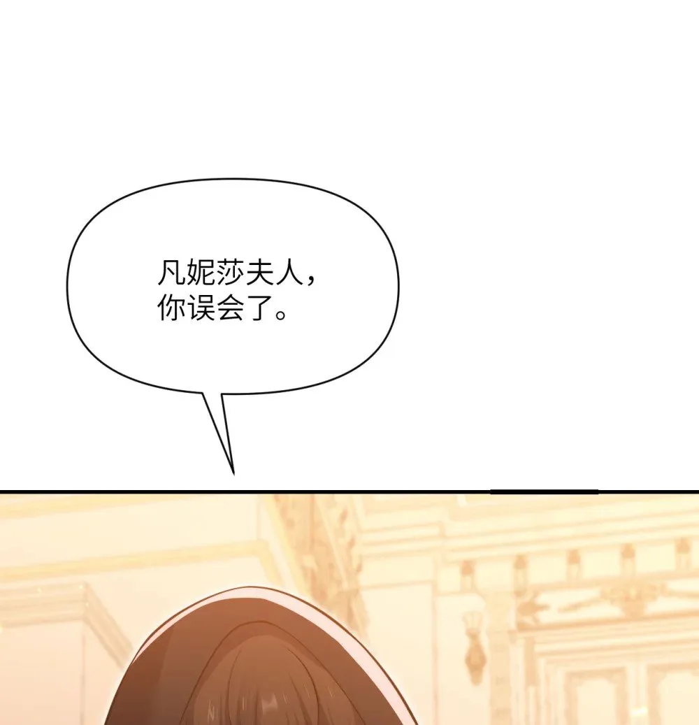 64 仪式的材料们 第86页