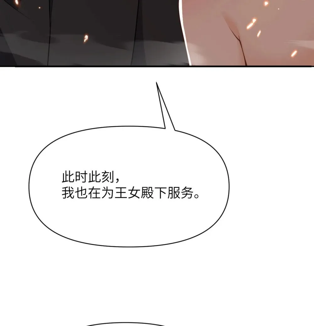 64 仪式的材料们 第88页