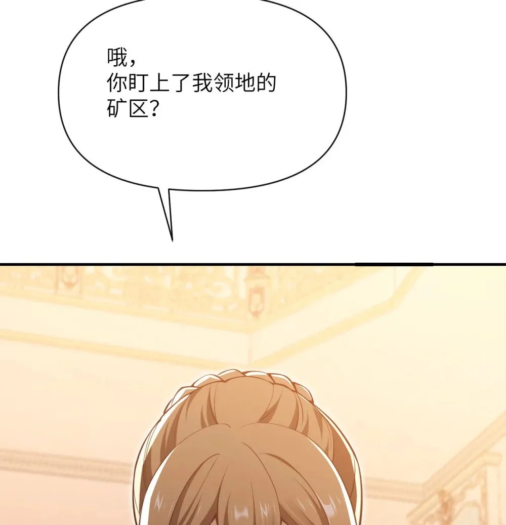 64 仪式的材料们 第89页