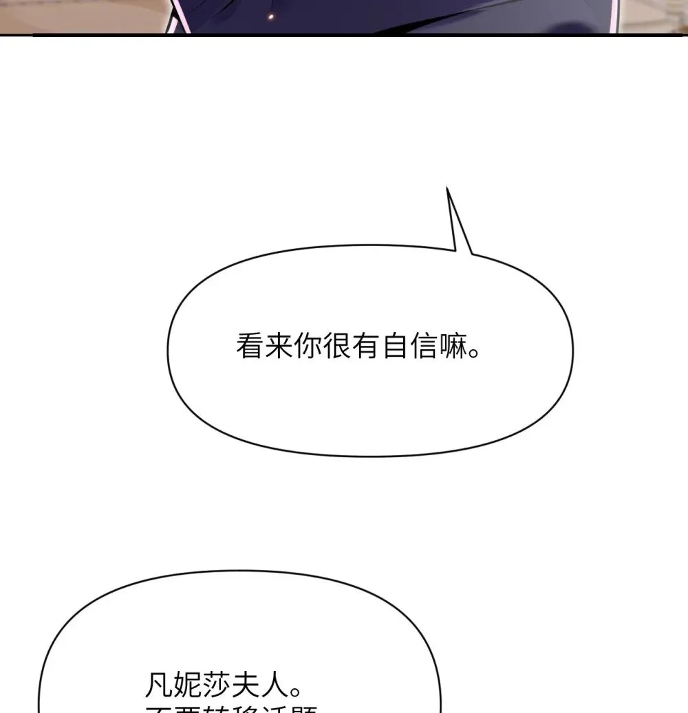 64 仪式的材料们 第91页