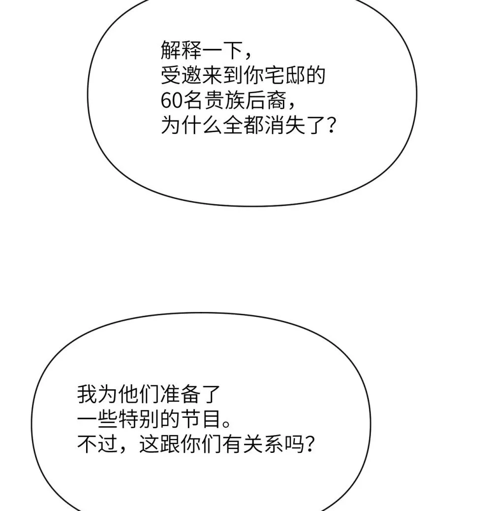 64 仪式的材料们 第94页