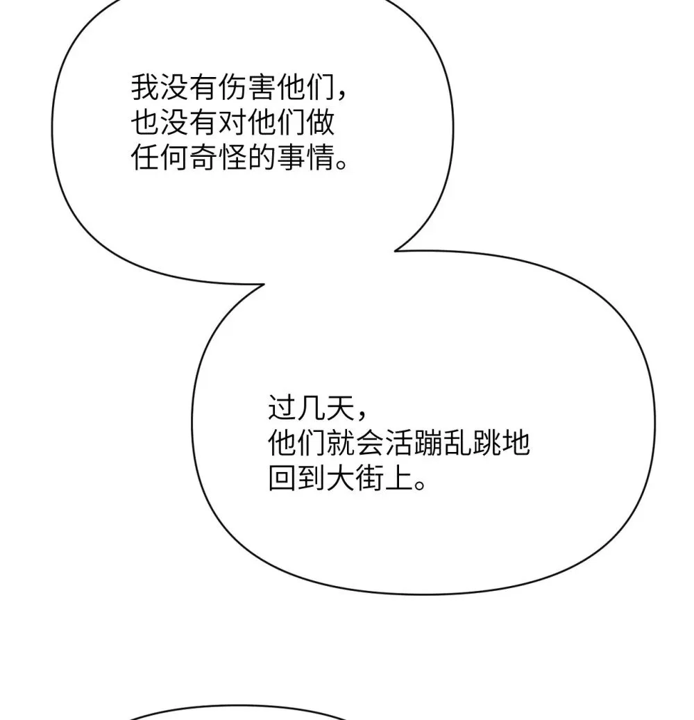 64 仪式的材料们 第96页