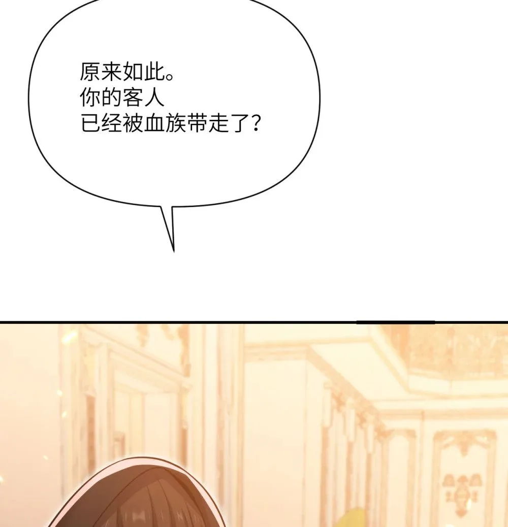 64 仪式的材料们 第97页