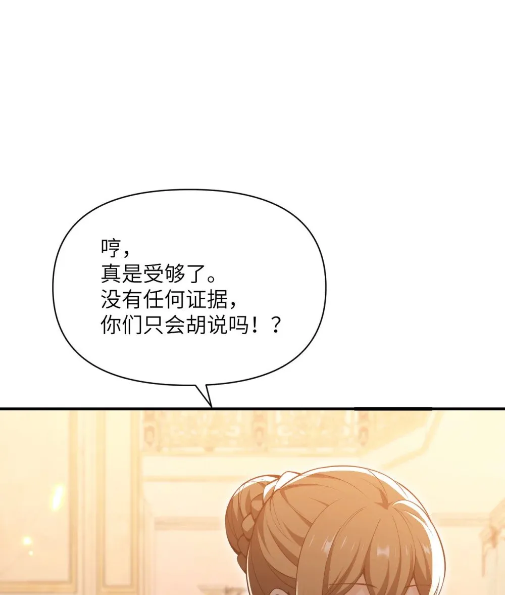 64 仪式的材料们 第100页