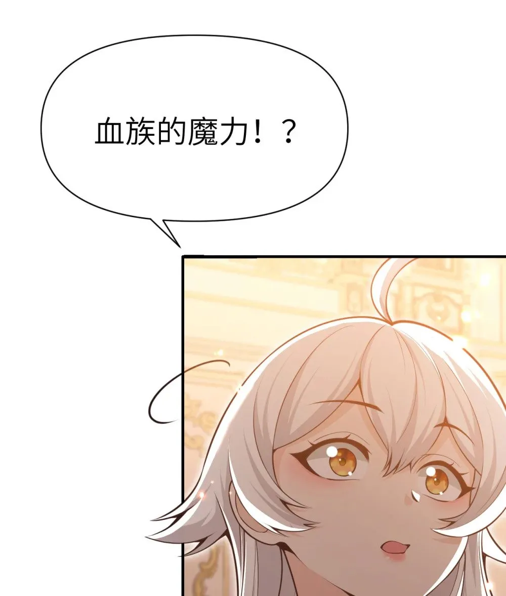 64 仪式的材料们 第103页