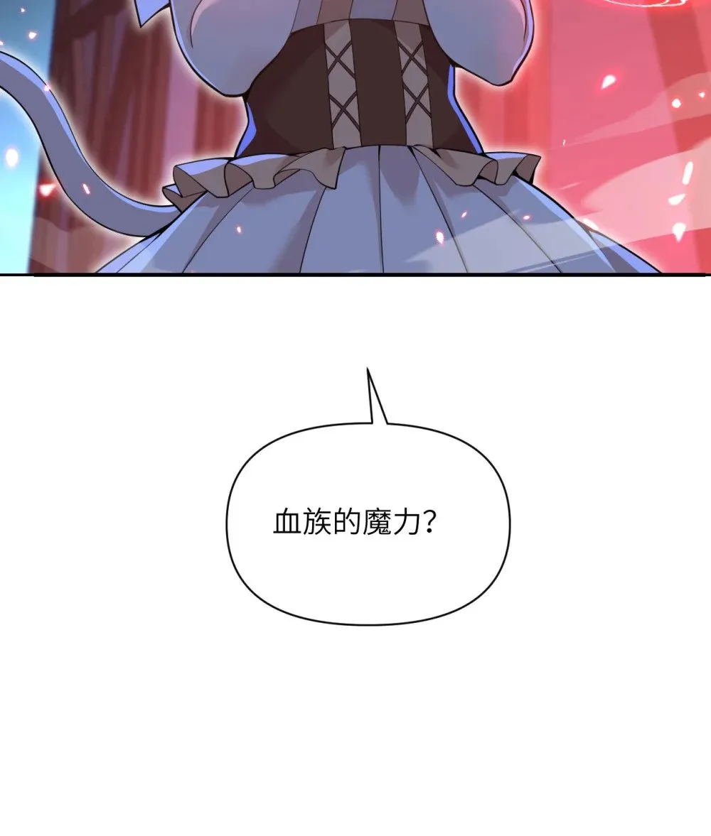 64 仪式的材料们 第113页