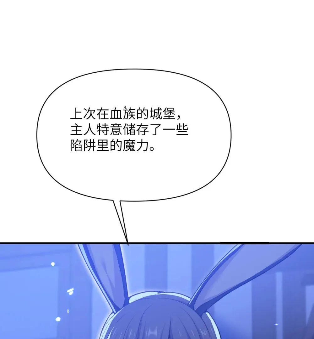 64 仪式的材料们 第114页