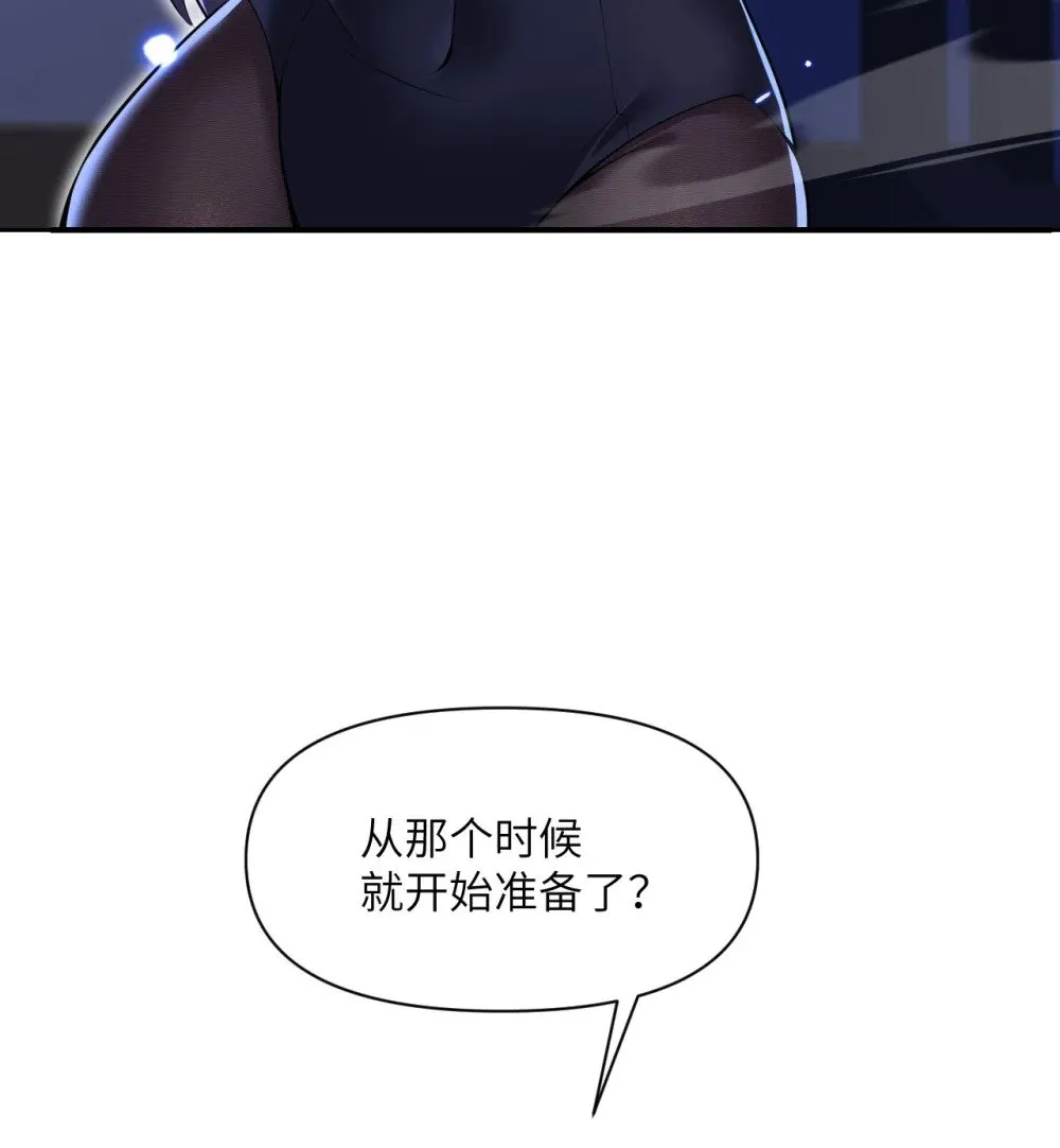 64 仪式的材料们 第116页