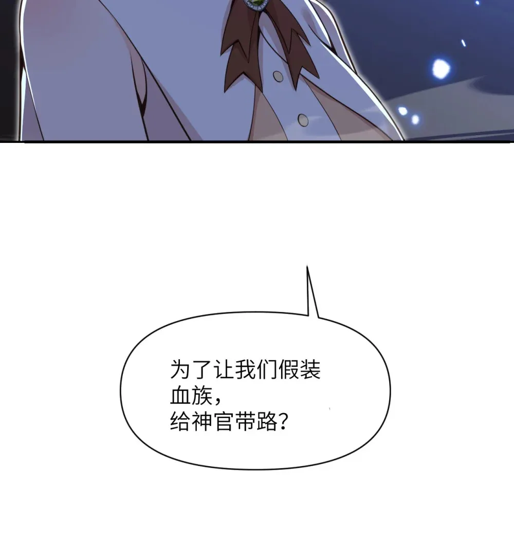 64 仪式的材料们 第118页