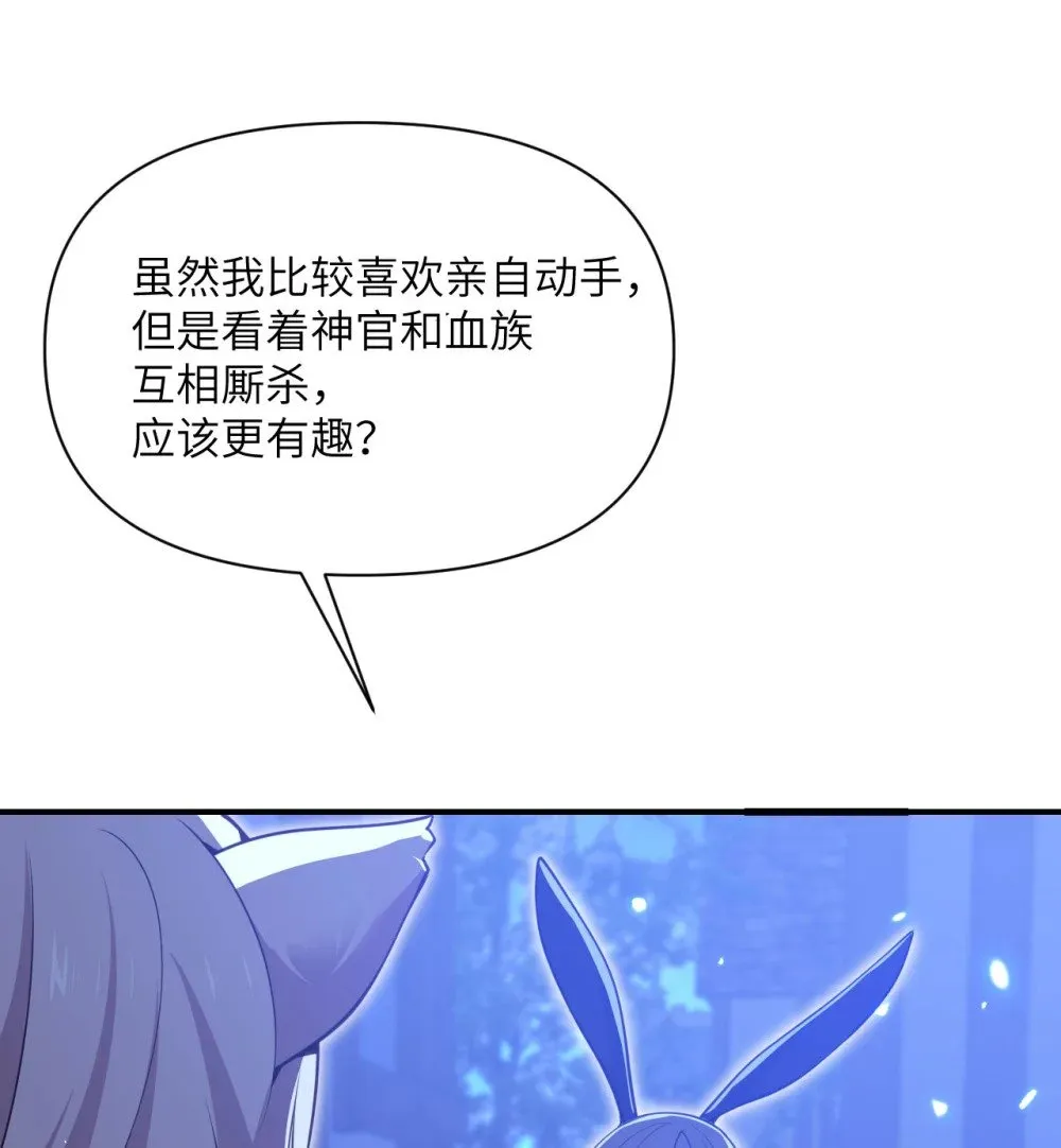 64 仪式的材料们 第119页
