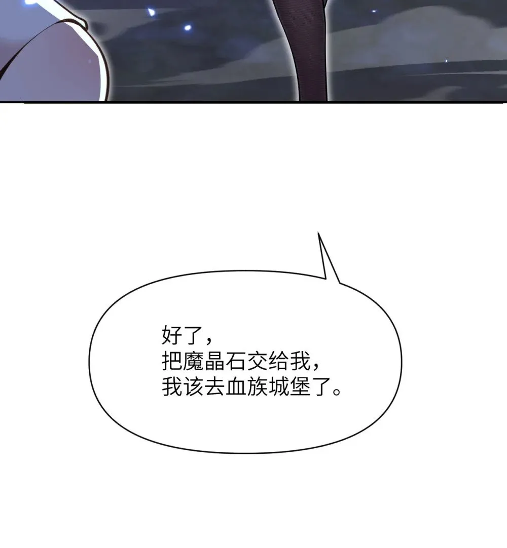64 仪式的材料们 第121页