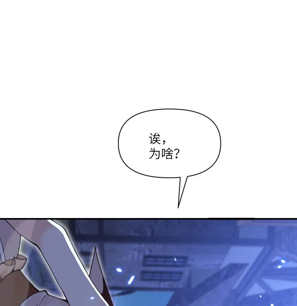 64 仪式的材料们 第128页